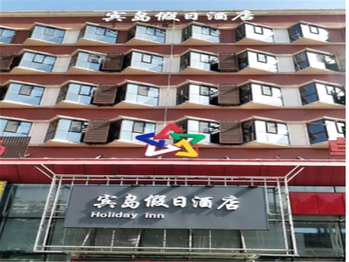 Tianjin Bindao Business Hotel Binhai  Exterior foto